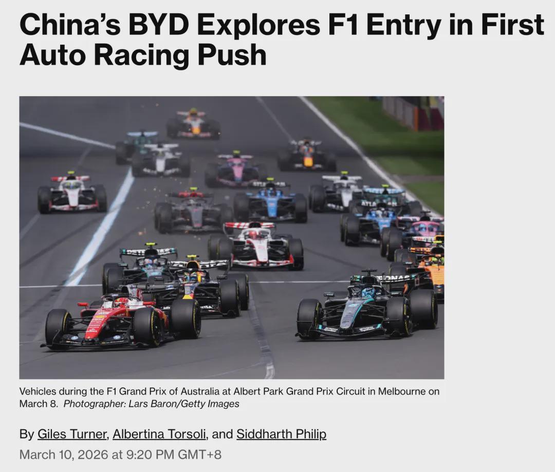博万体育官方入口-投资十亿美元进军F1，这事比亚迪能答应吗？